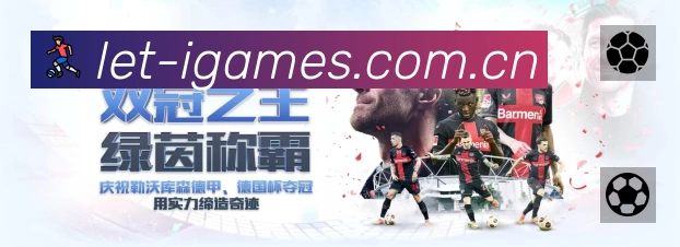 爱游戏赛事覆盖与内容运营